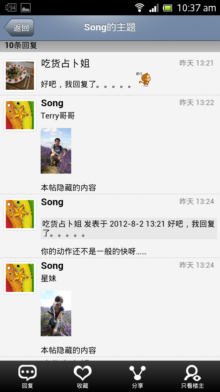 Screenshot_2012-08-03-10-37-34.png