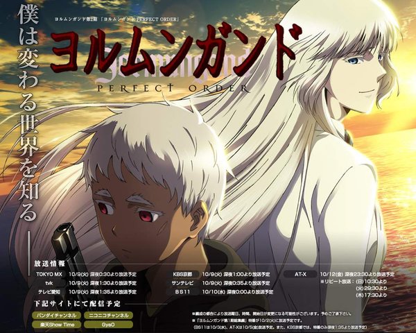 Jormungand-2nd-season.jpg