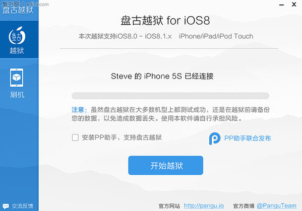 Pangu-ios-8.jpg